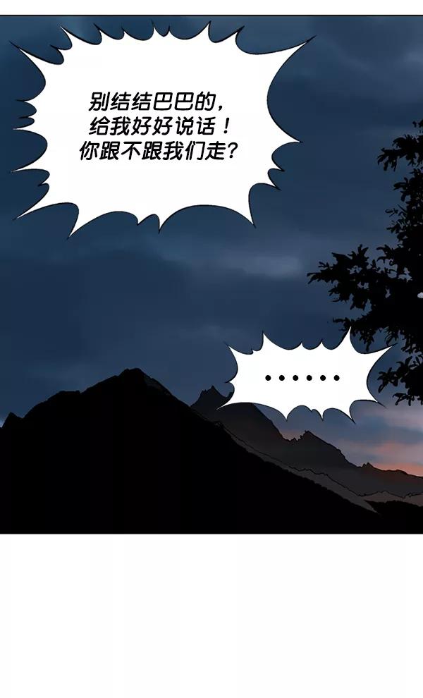 《高手》[第2部] 第37话 第44页