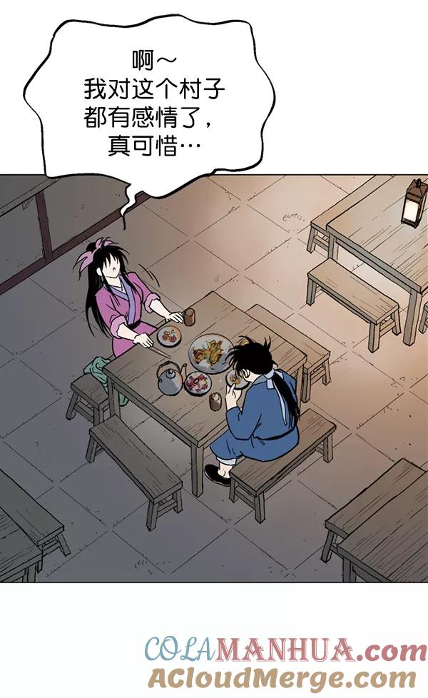 《高手》[第2部] 第37话 第33页