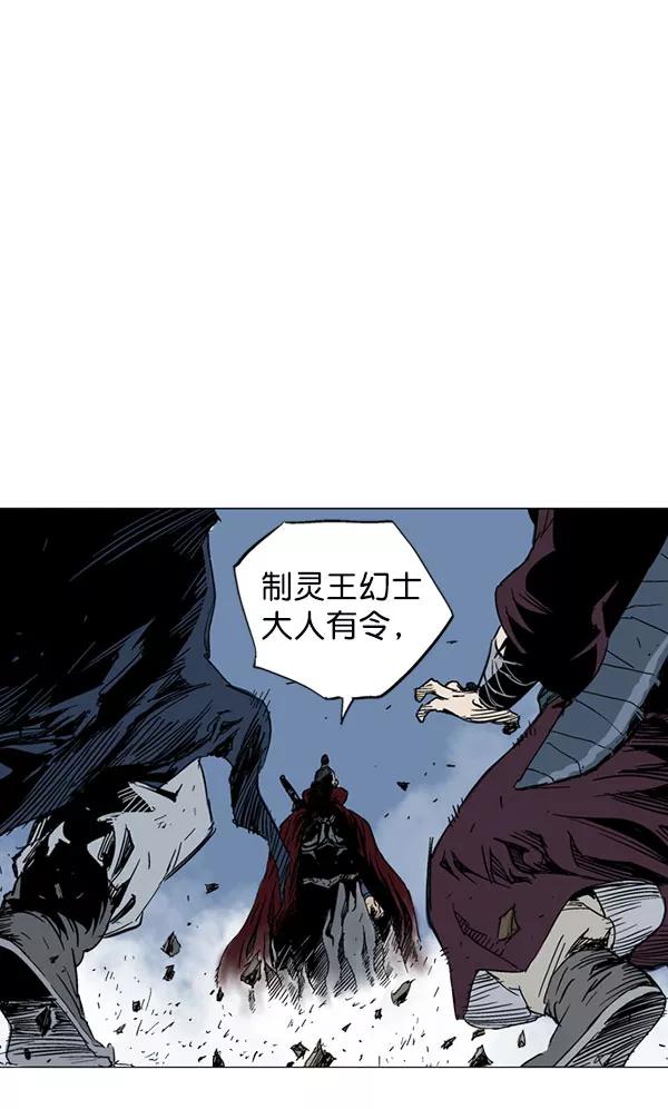 《高手》[第2部] 第37话 第74页