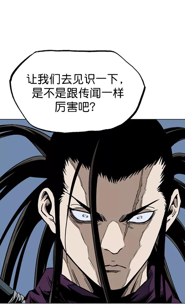 《高手》[第2部] 第37话 第51页