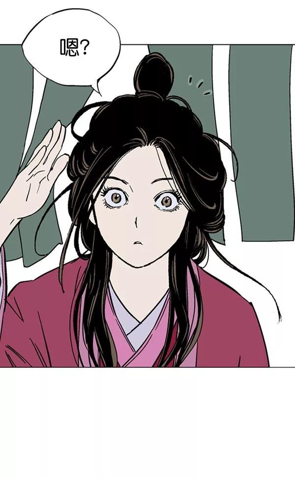 《高手》[第2部] 第37话 第123页