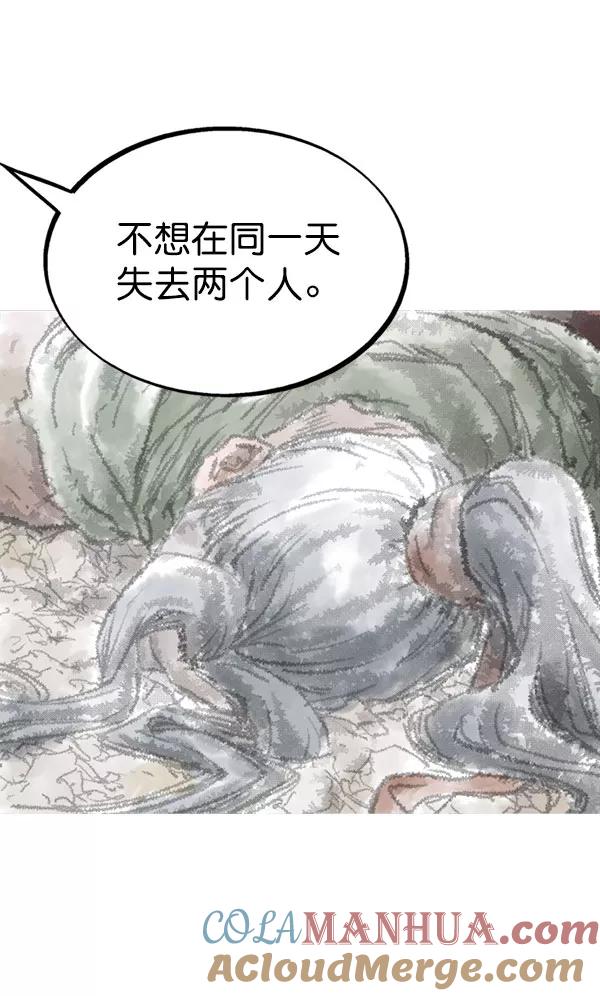 《高手》[第2部] 第37话 第105页