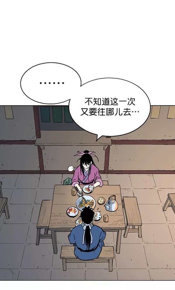 《高手》[第2部] 第37话 第28页