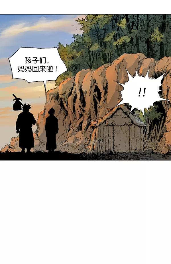 《高手》[第2部] 第37话 第3页