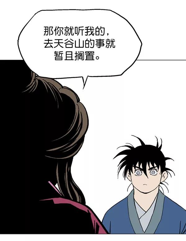 《高手》[第2部] 第38话 第126页