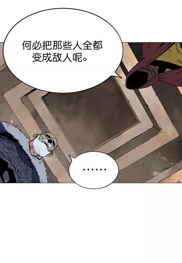 《高手》[第2部] 第38话 第58页