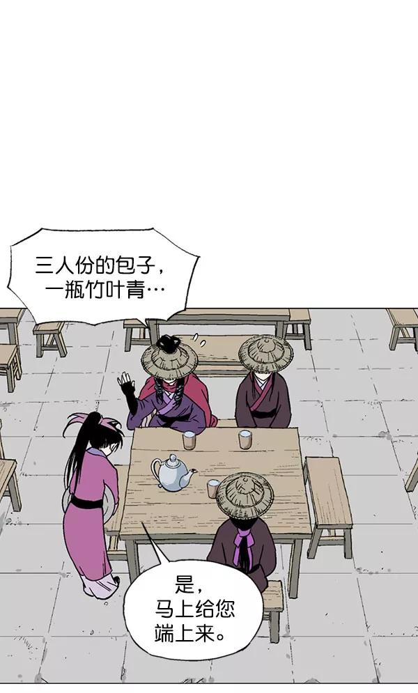 《高手》[第2部] 第38话 第91页