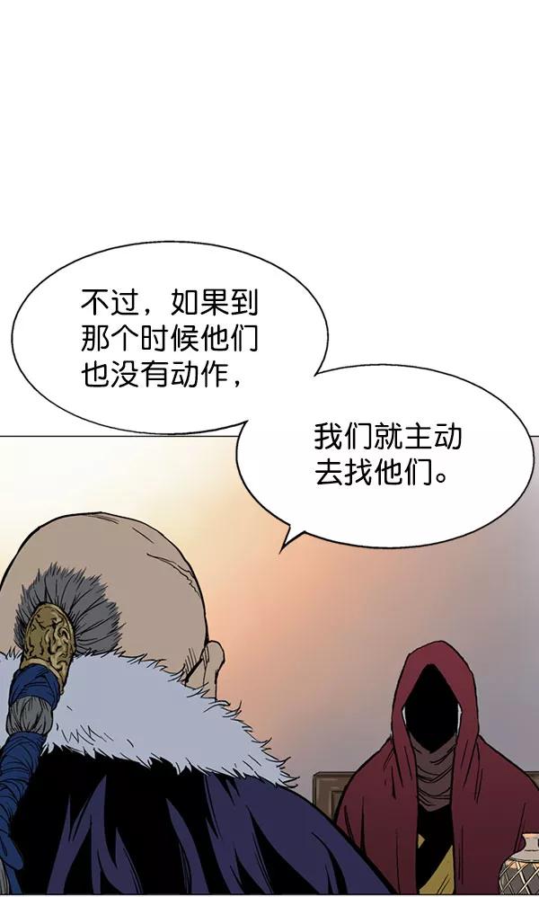 《高手》[第2部] 第38话 第76页