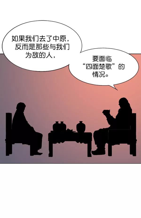 《高手》[第2部] 第38话 第39页