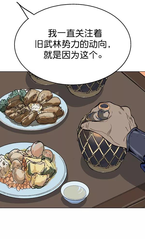 《高手》[第2部] 第38话 第44页