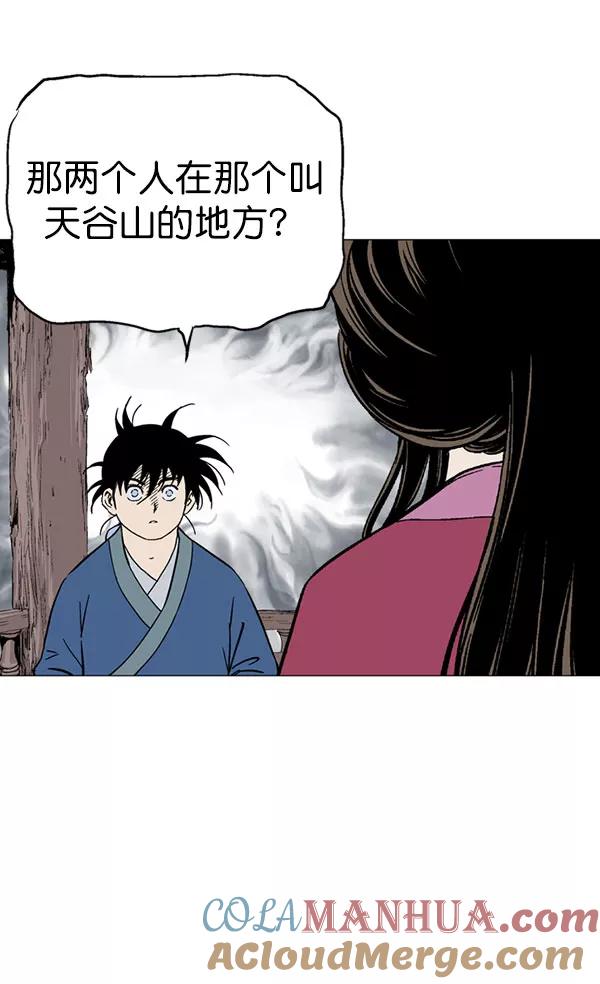 《高手》[第2部] 第38话 第105页
