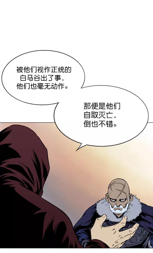 《高手》[第2部] 第38话 第60页