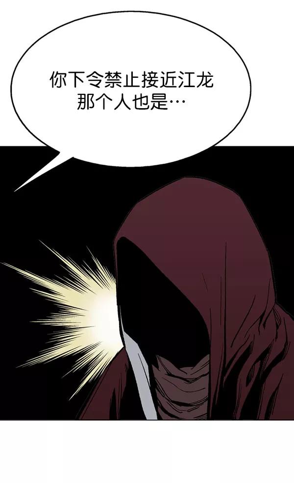 《高手》[第2部] 第38话 第63页