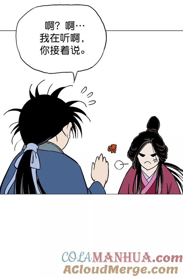 《高手》[第2部] 第38话 第125页