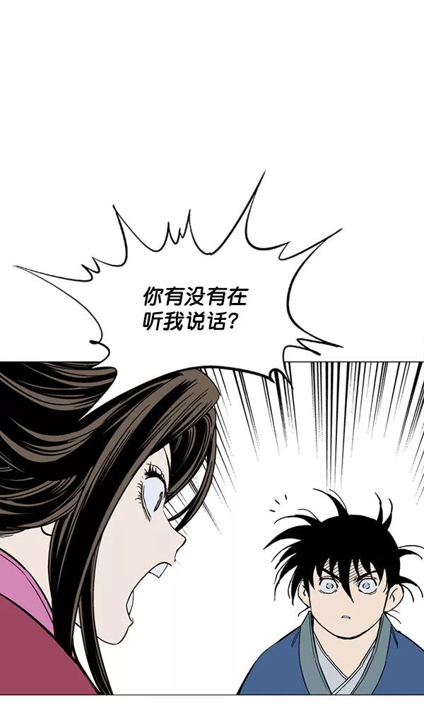 《高手》[第2部] 第38话 第123页