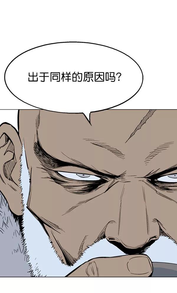 《高手》[第2部] 第38话 第64页