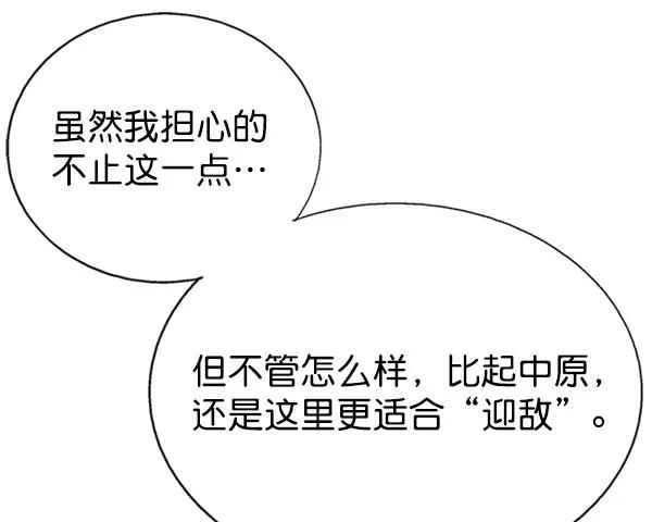 《高手》[第2部] 第38话 第34页
