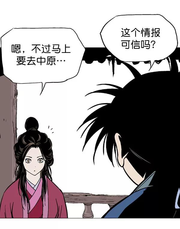 《高手》[第2部] 第38话 第106页