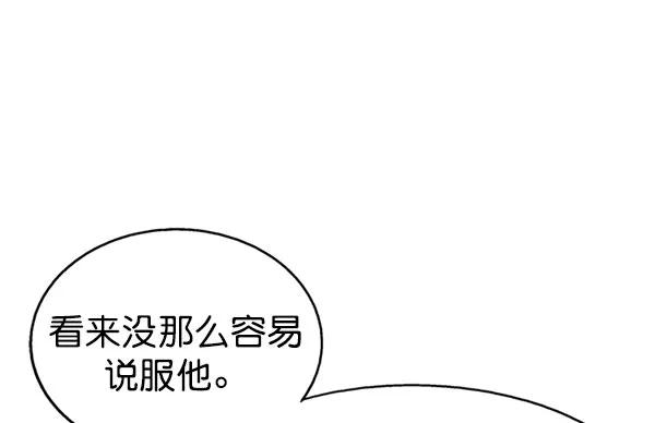 《高手》[第2部] 第38话 第135页