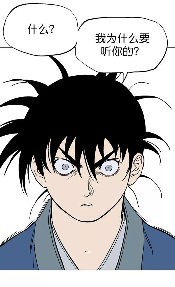 《高手》[第2部] 第38话 第128页
