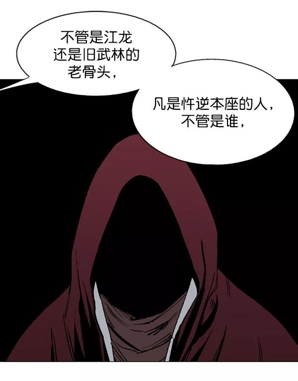 《高手》[第2部] 第38话 第78页