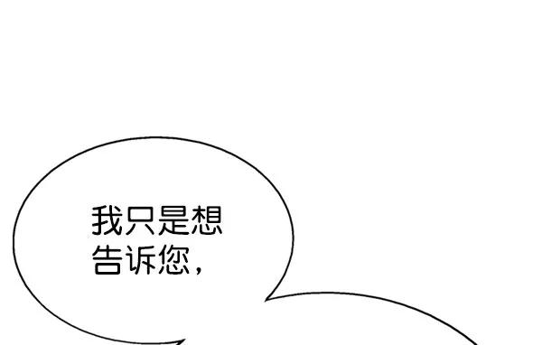 《高手》[第2部] 第38话 第55页