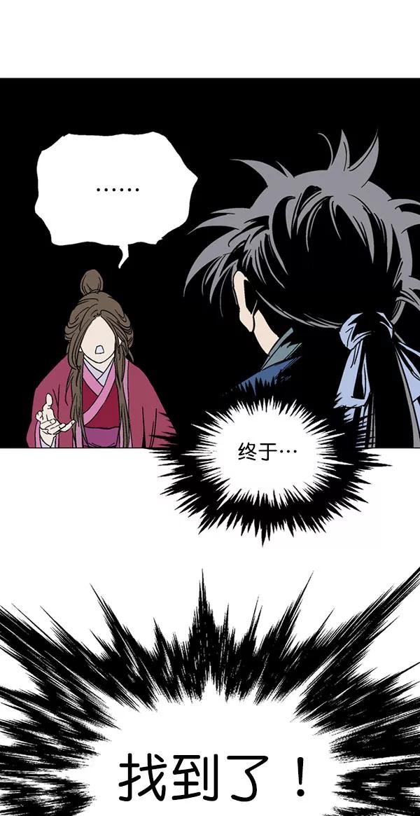 《高手》[第2部] 第38话 第120页