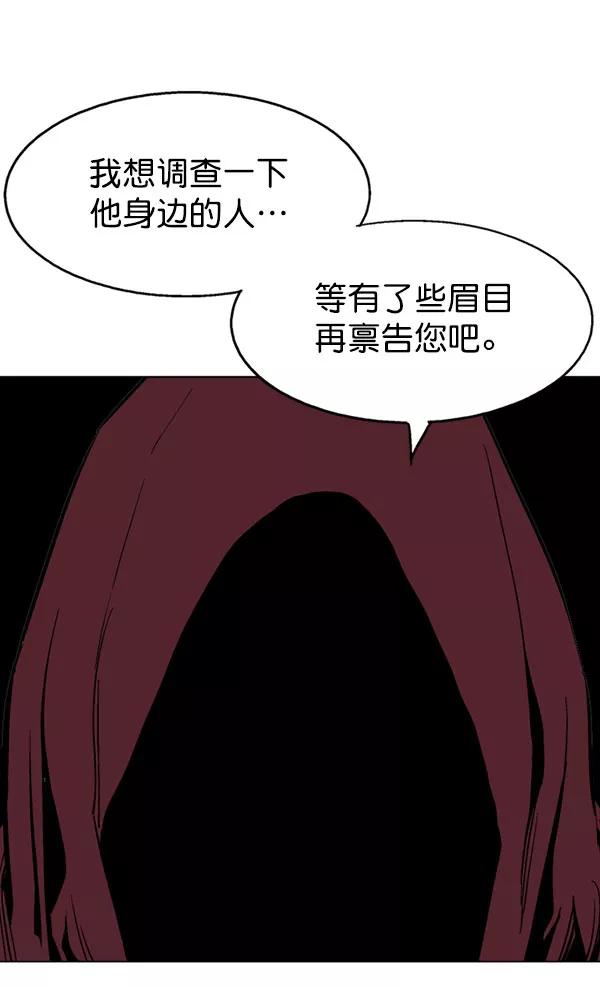 《高手》[第2部] 第38话 第67页