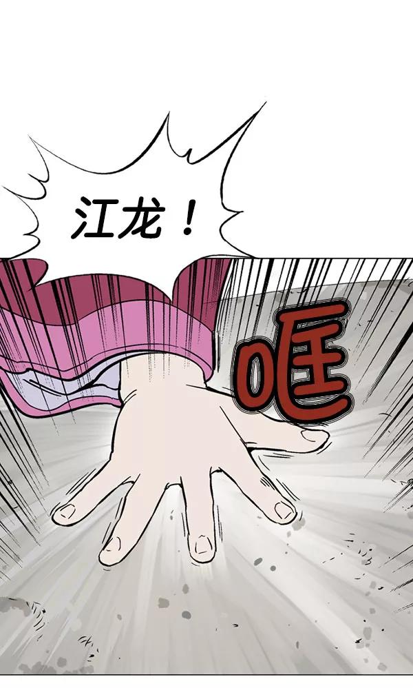 《高手》[第2部] 第38话 第122页