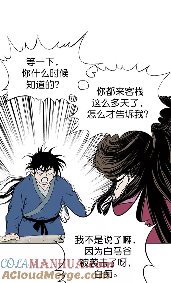 《高手》[第2部] 第38话 第113页