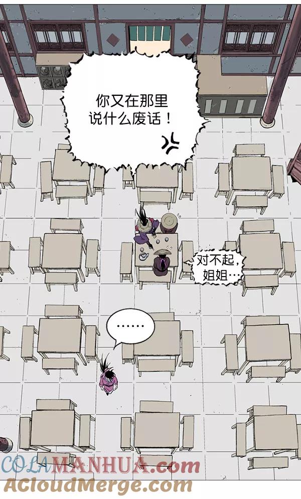 《高手》[第2部] 第38话 第93页