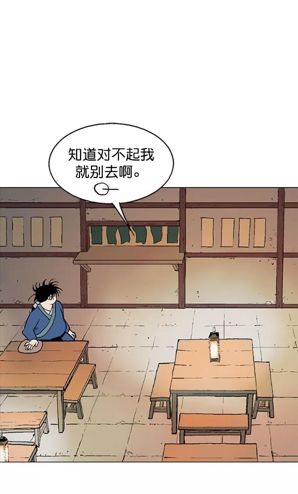 《高手》[第2部] 第39话 第67页