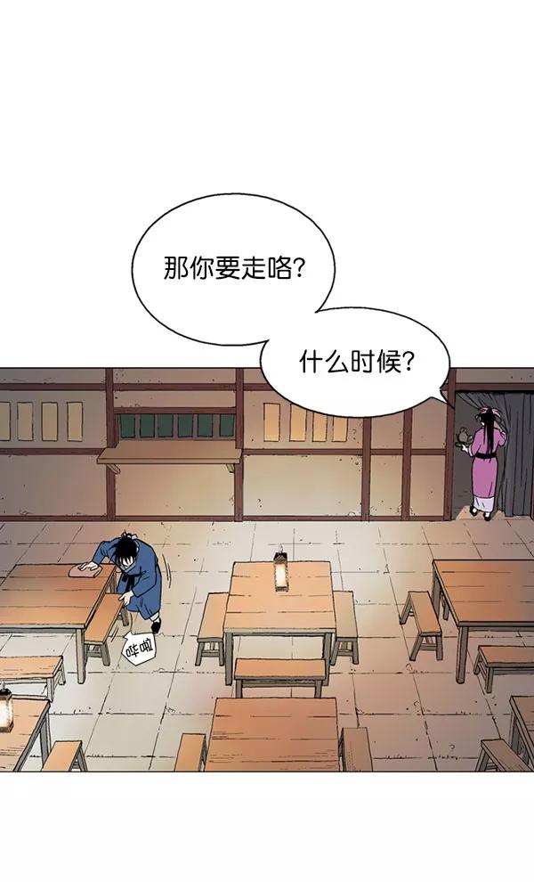 《高手》[第2部] 第39话 第63页