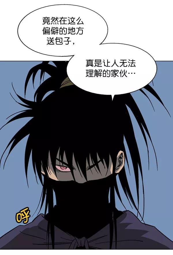 《高手》[第2部] 第39话 第116页