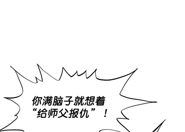 《高手》[第2部] 第39话 第76页