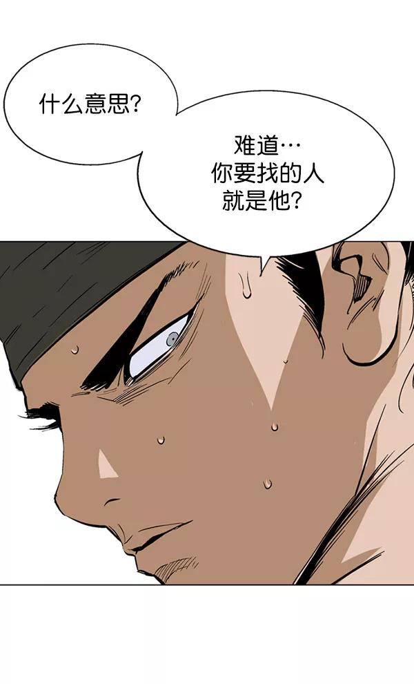 《高手》[第2部] 第39话 第19页
