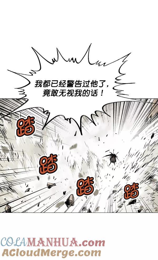 《高手》[第2部] 第39话 第29页