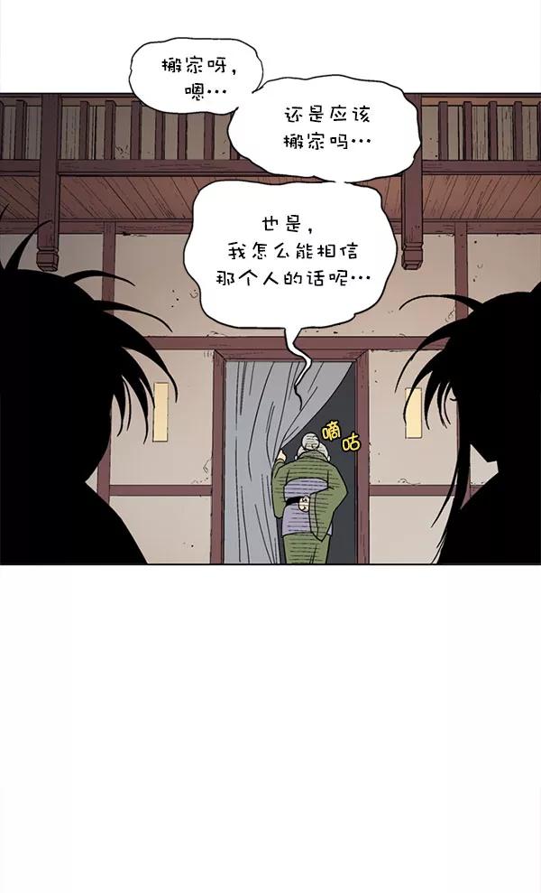 《高手》[第2部] 第39话 第55页