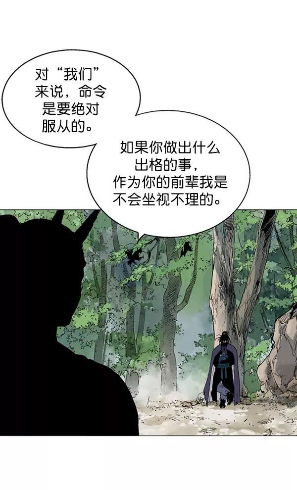 《高手》[第2部] 第39话 第22页