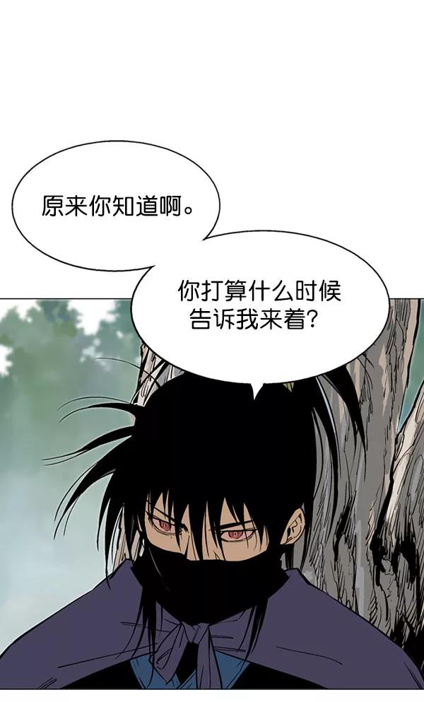 《高手》[第2部] 第39话 第11页