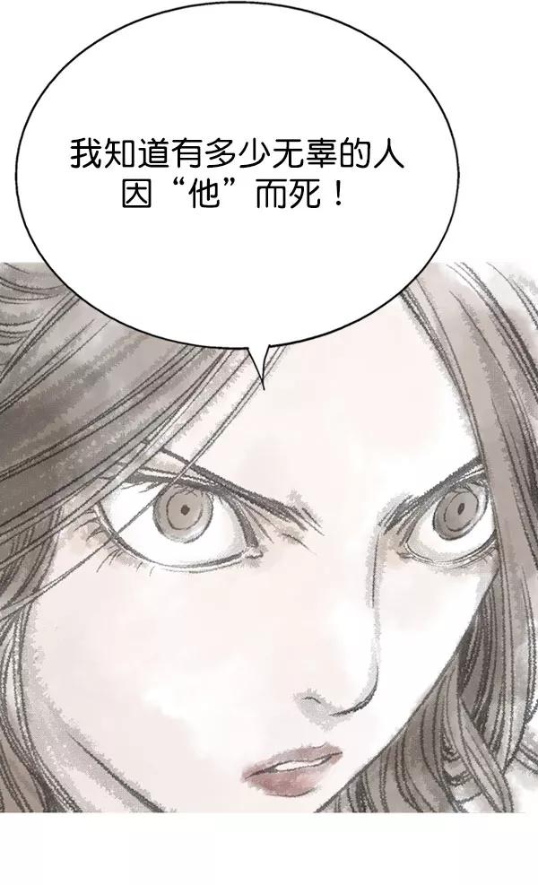 《高手》[第2部] 第39话 第84页
