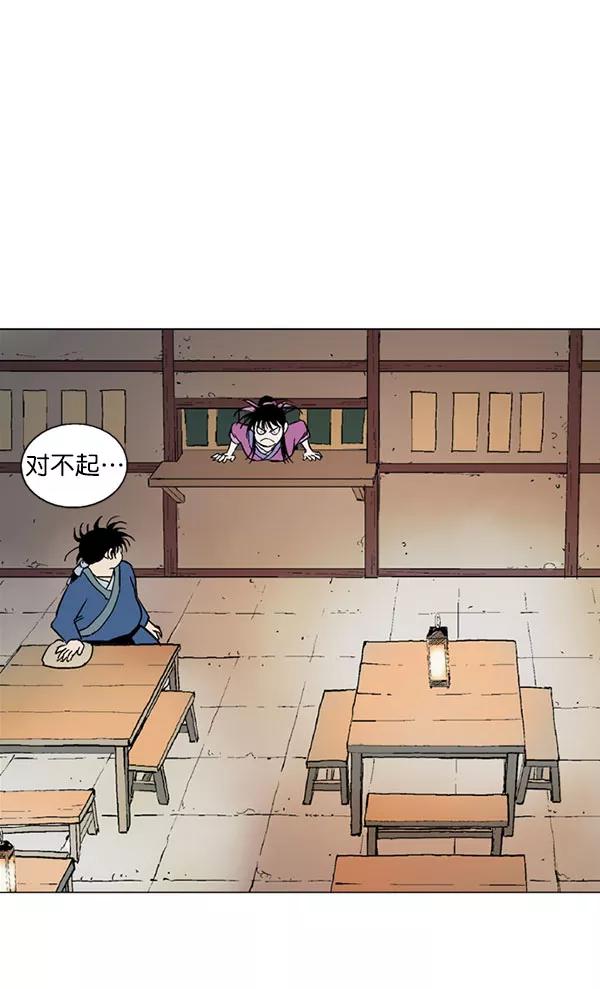 《高手》[第2部] 第39话 第66页