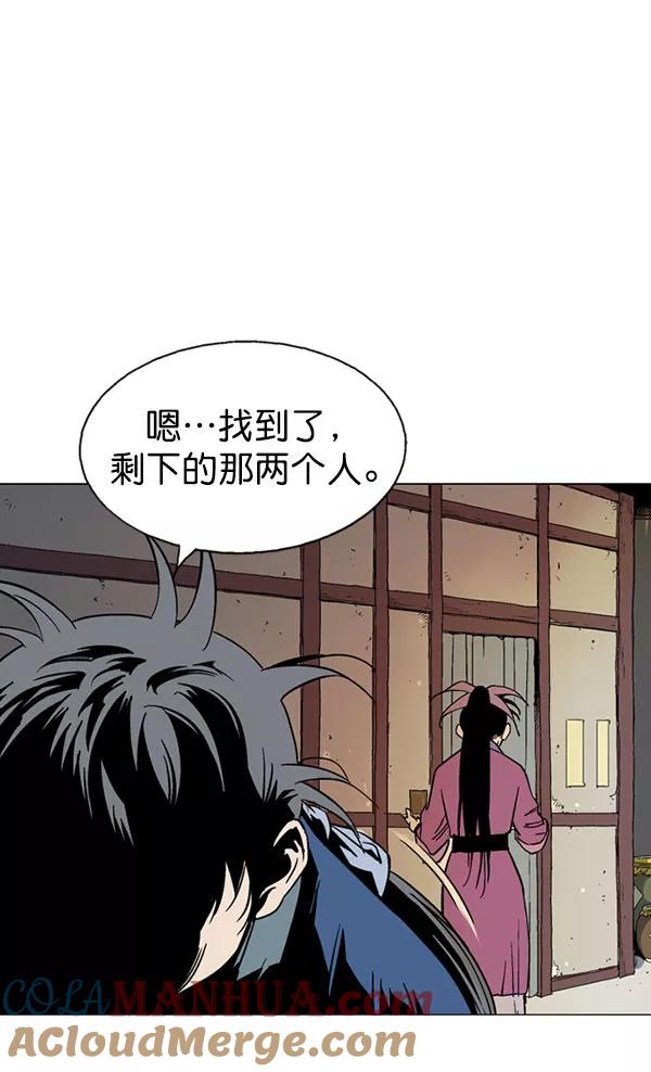 《高手》[第2部] 第39话 第61页