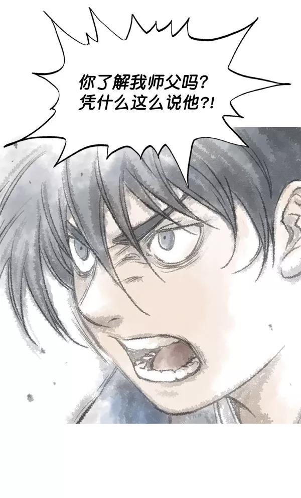 《高手》[第2部] 第39话 第80页