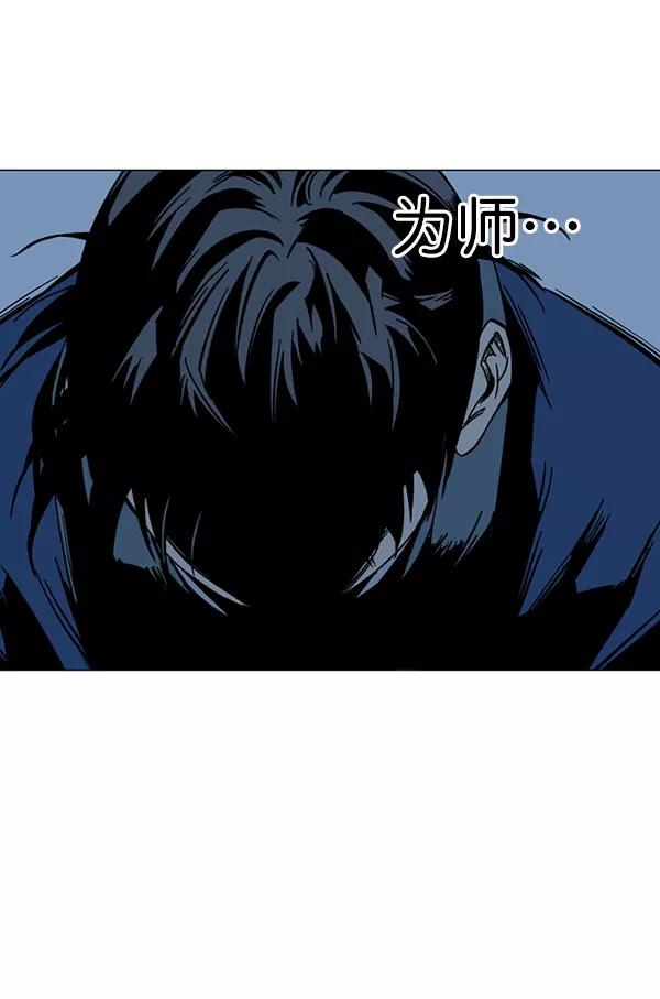 《高手》[第2部] 第39话 第88页