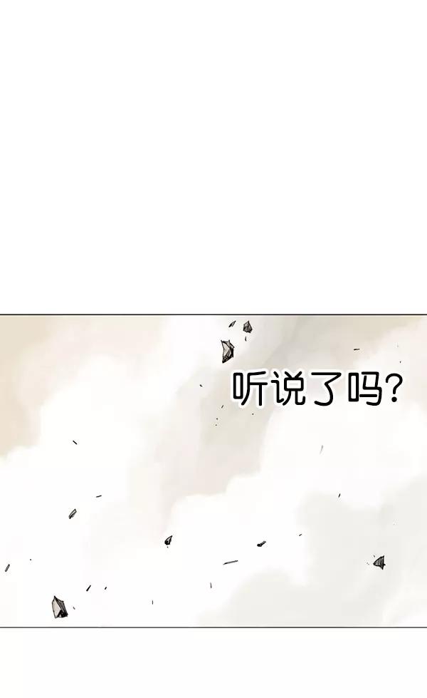 《高手》[第2部] 第39话 第7页