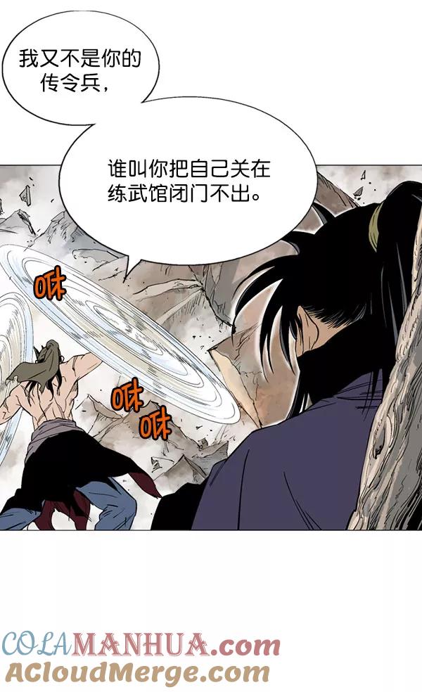 《高手》[第2部] 第39话 第13页