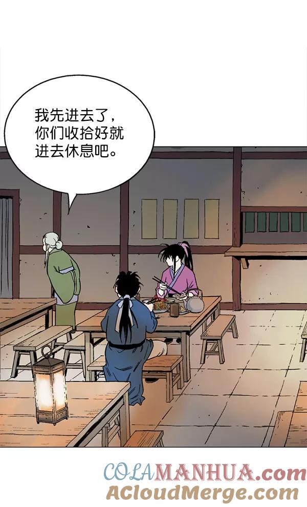 《高手》[第2部] 第39话 第49页