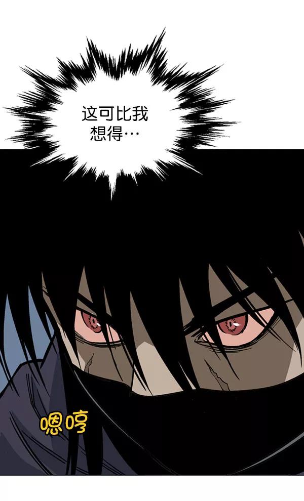 《高手》[第2部] 第40话 第68页