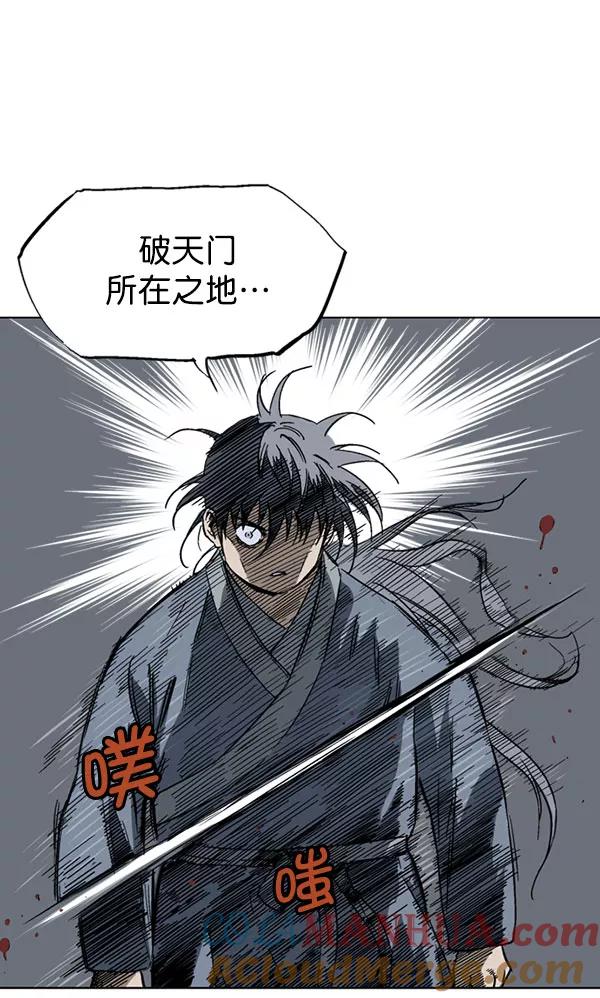 《高手》[第2部] 第40话 第89页
